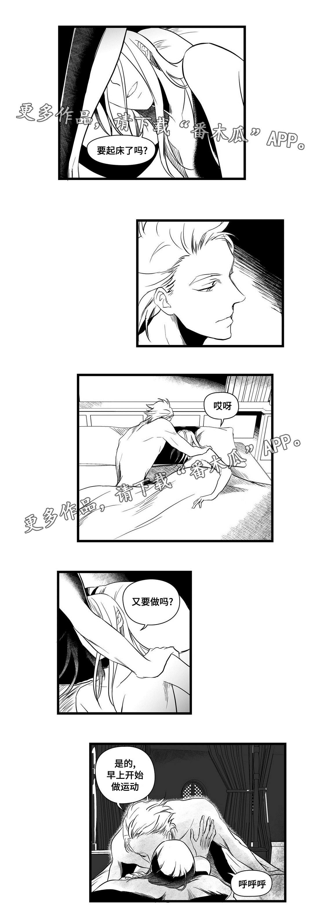 第13章：四王子3