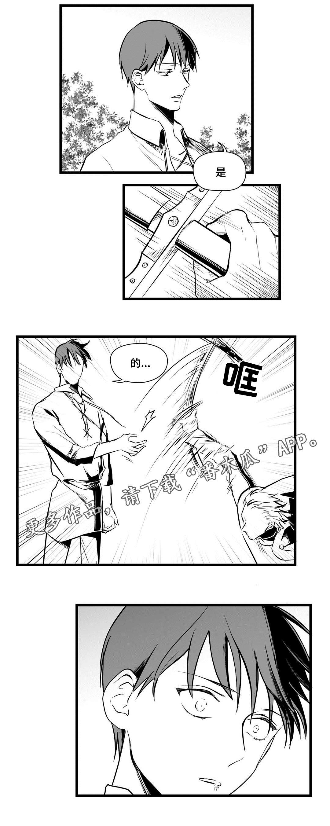 第27章：犯人12