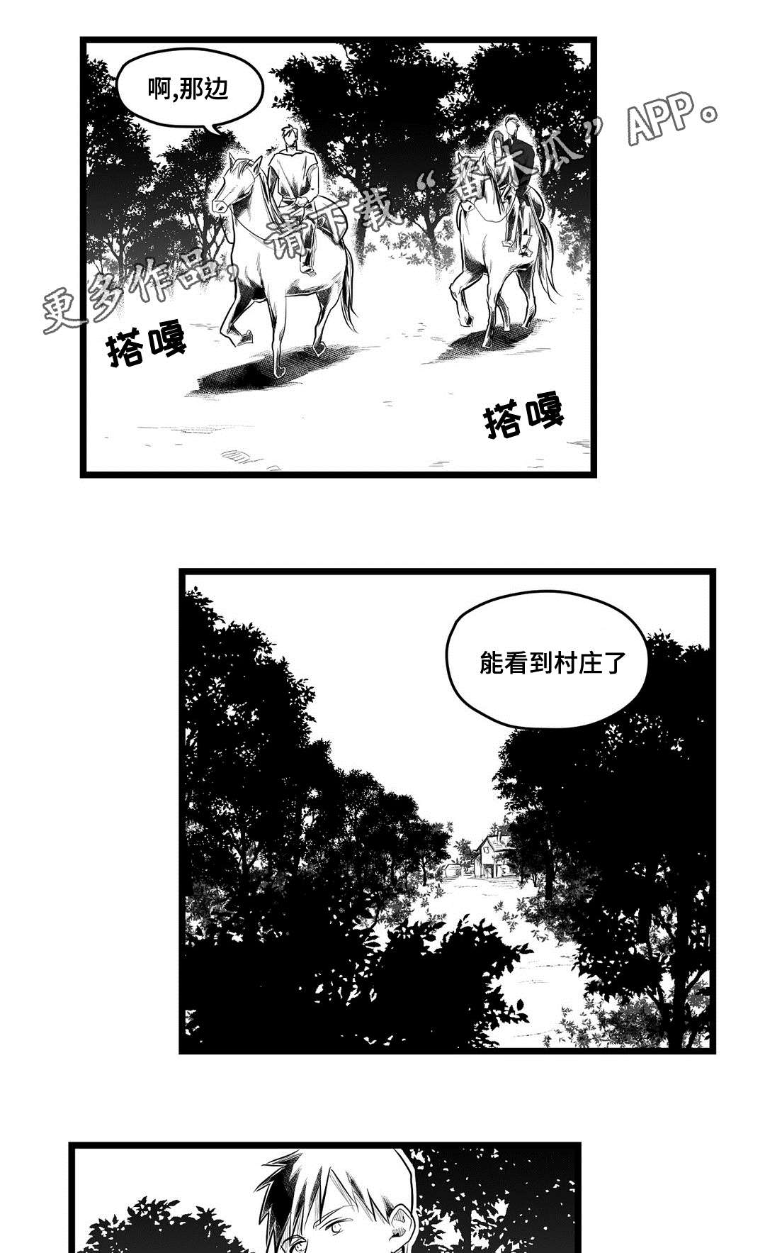 第85章：遇袭15