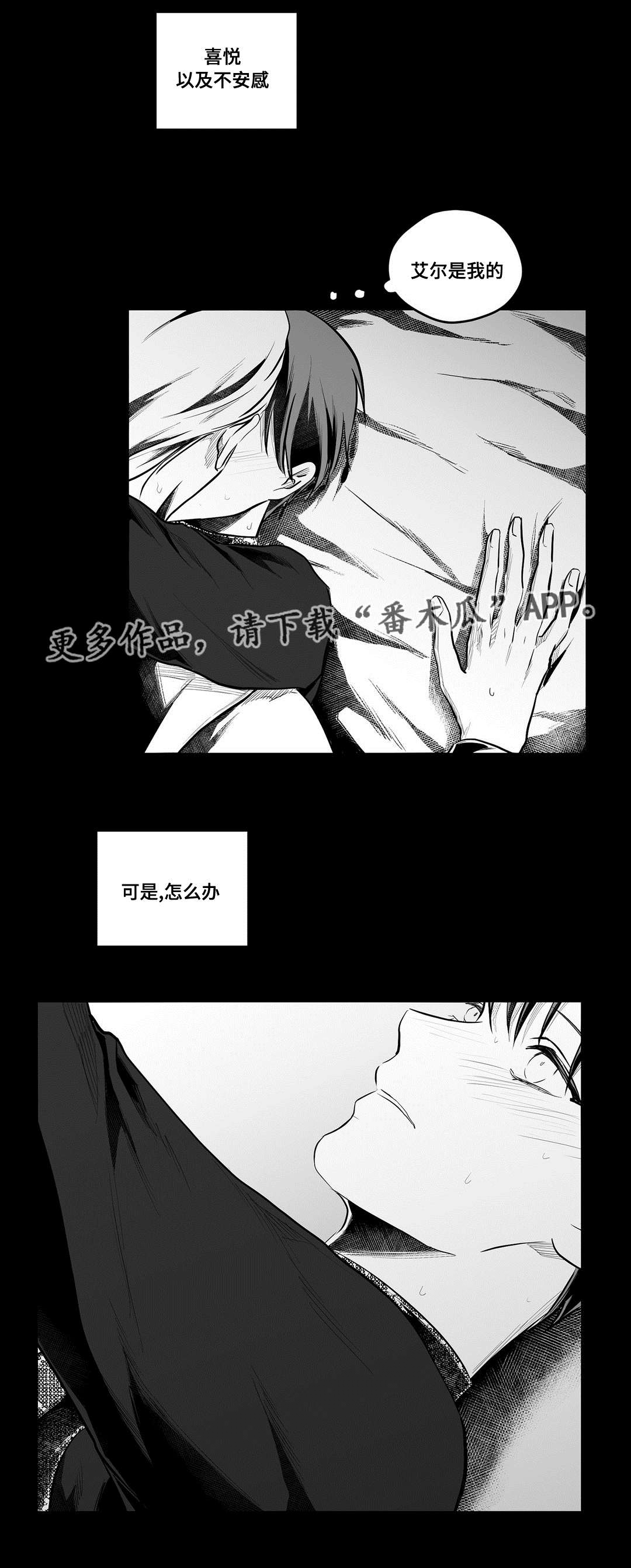 第55章：爱上15