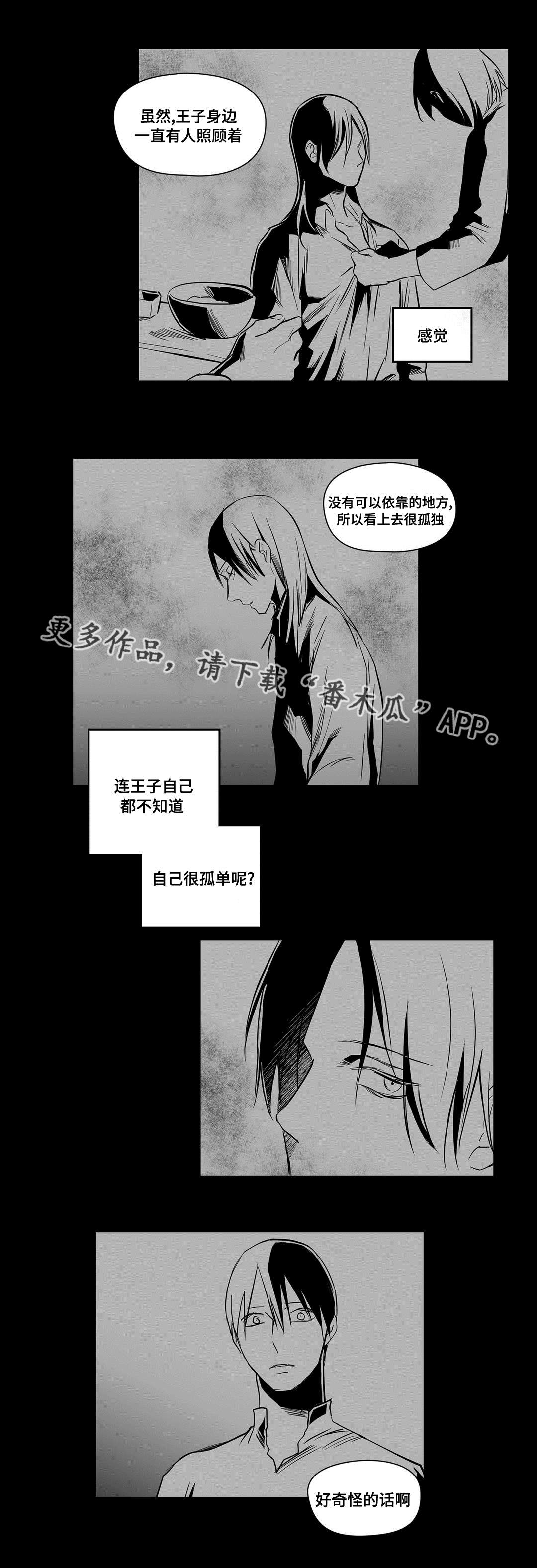 第18章：痛苦12