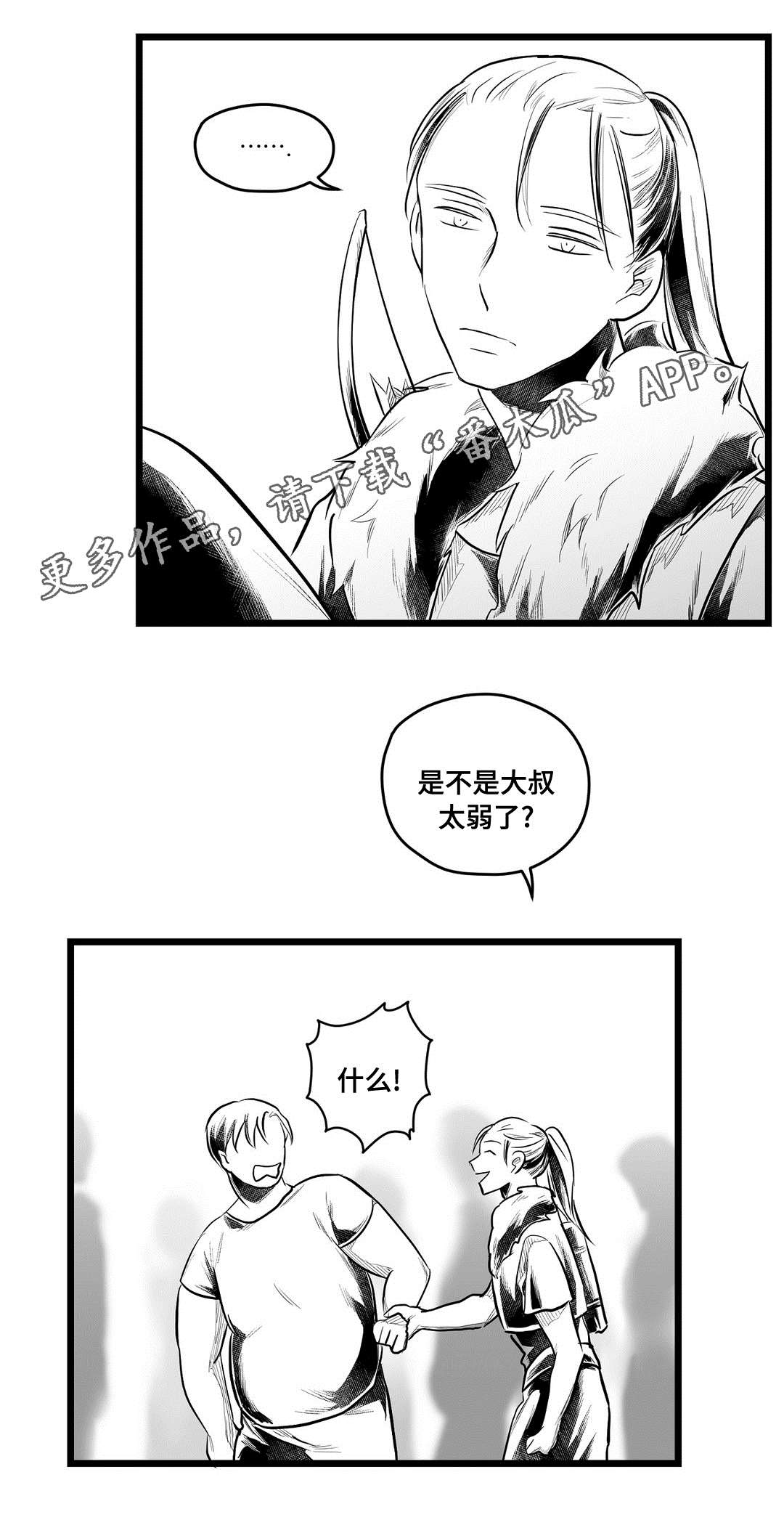 第65章：是不是你11
