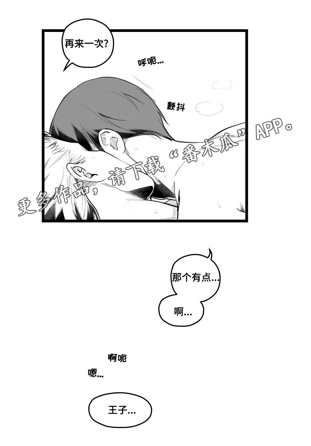 第92章：只要你19