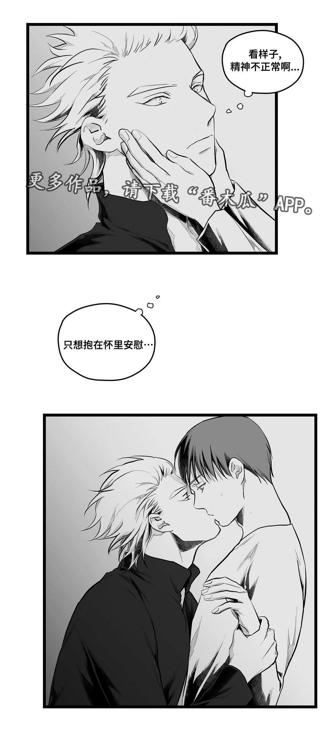 第72章：好想你24