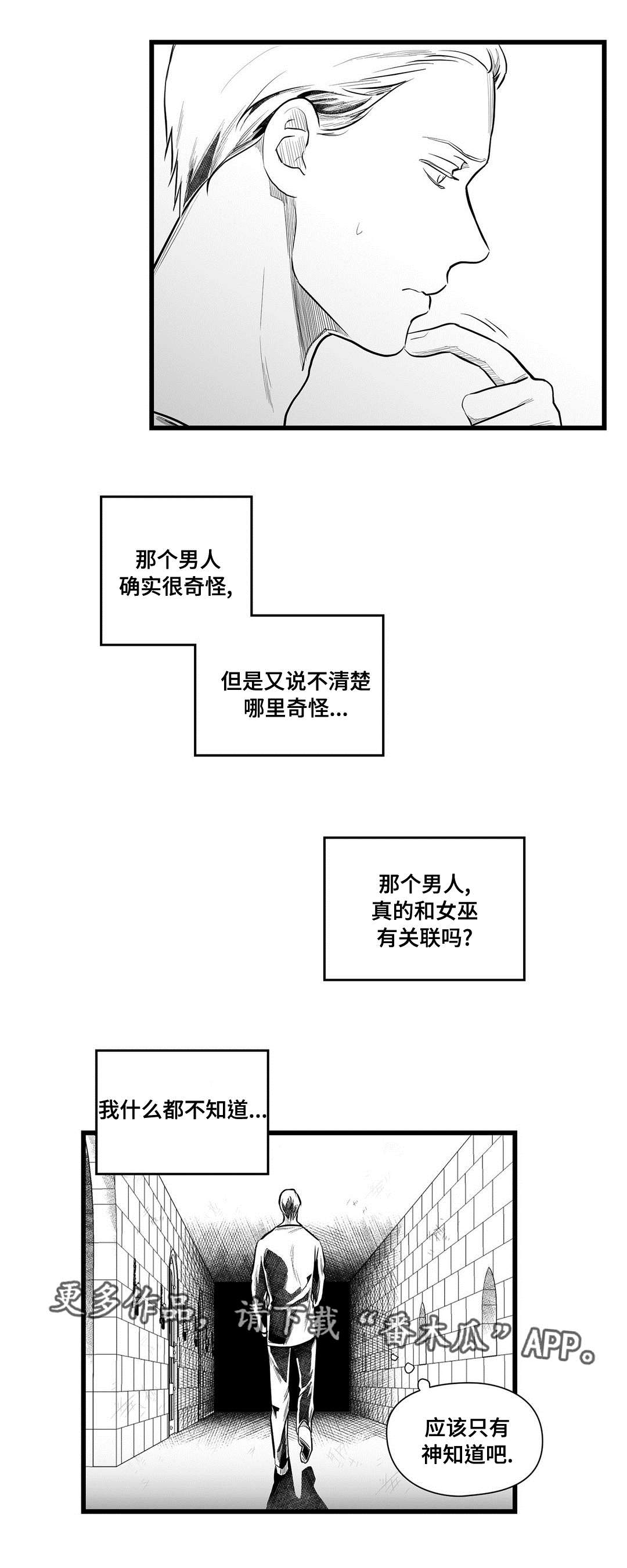 第50章：监狱8