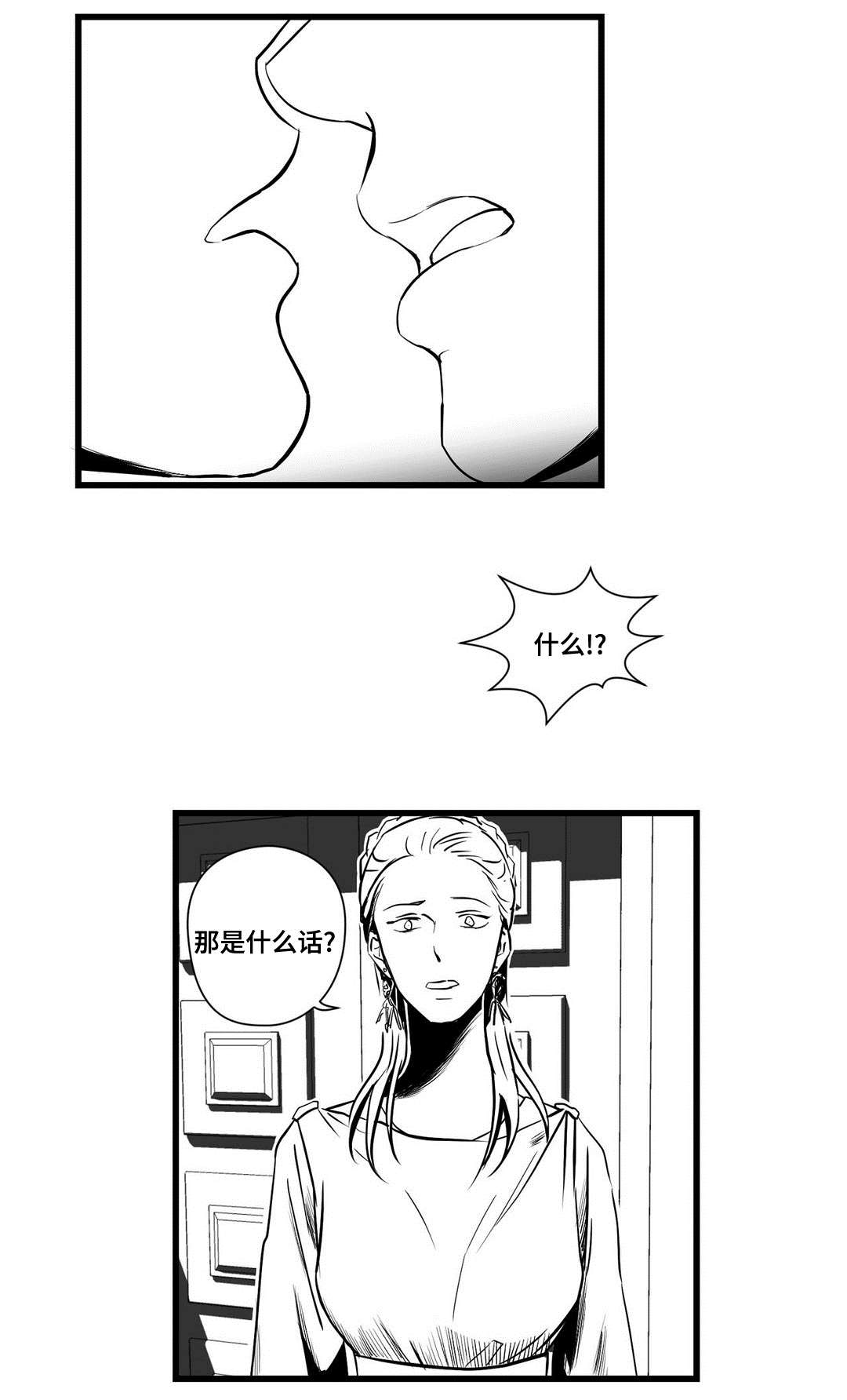 第27章：犯人6