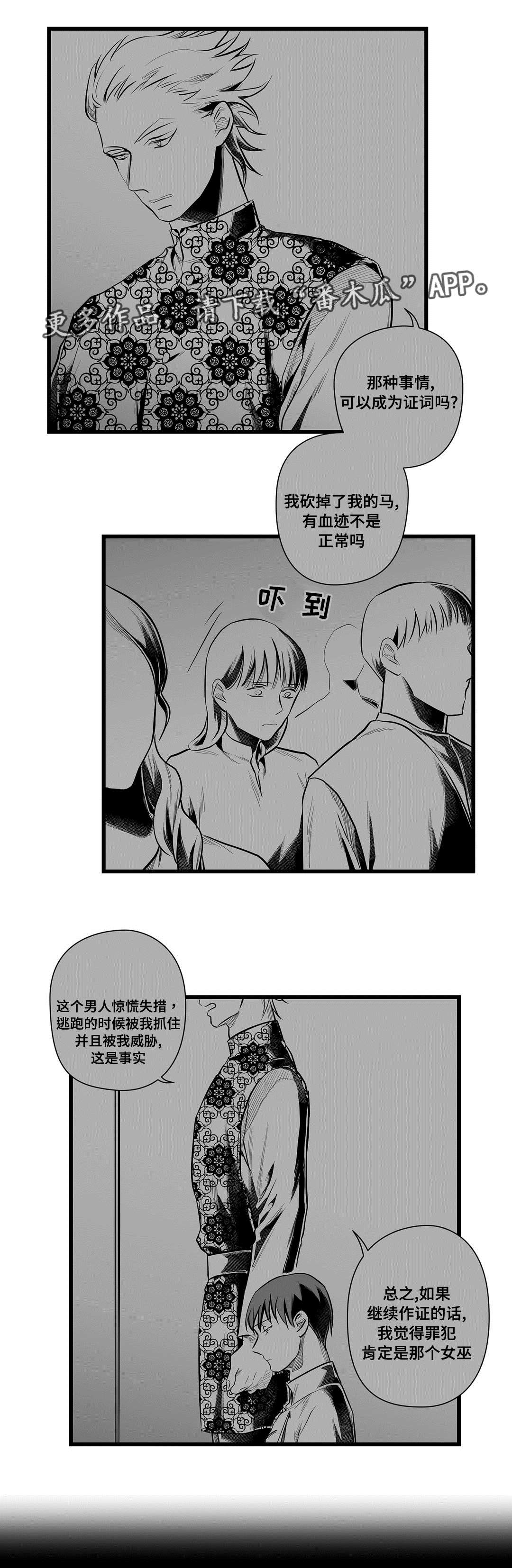 第48章：麻烦4