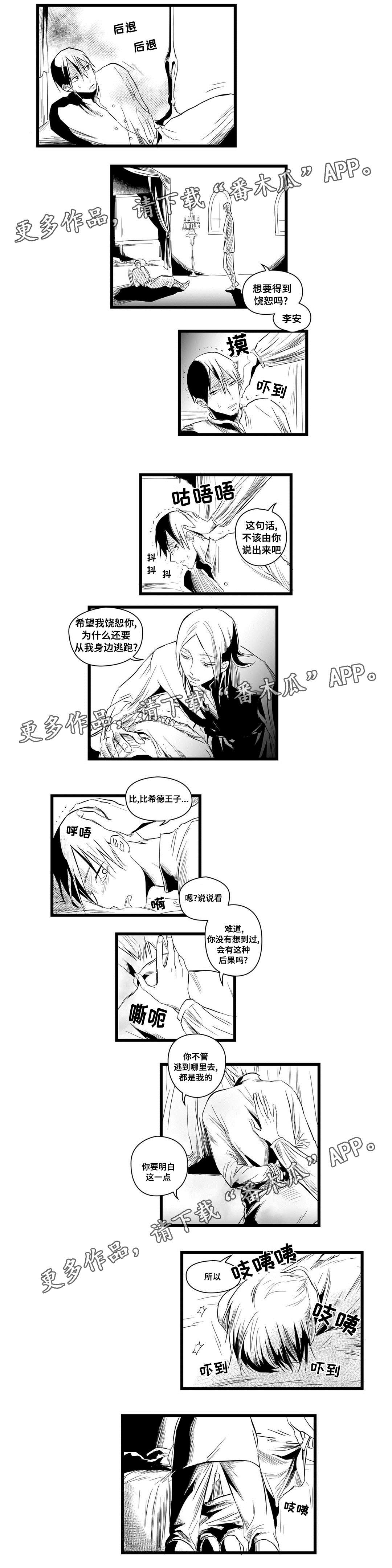 第6章：危险6