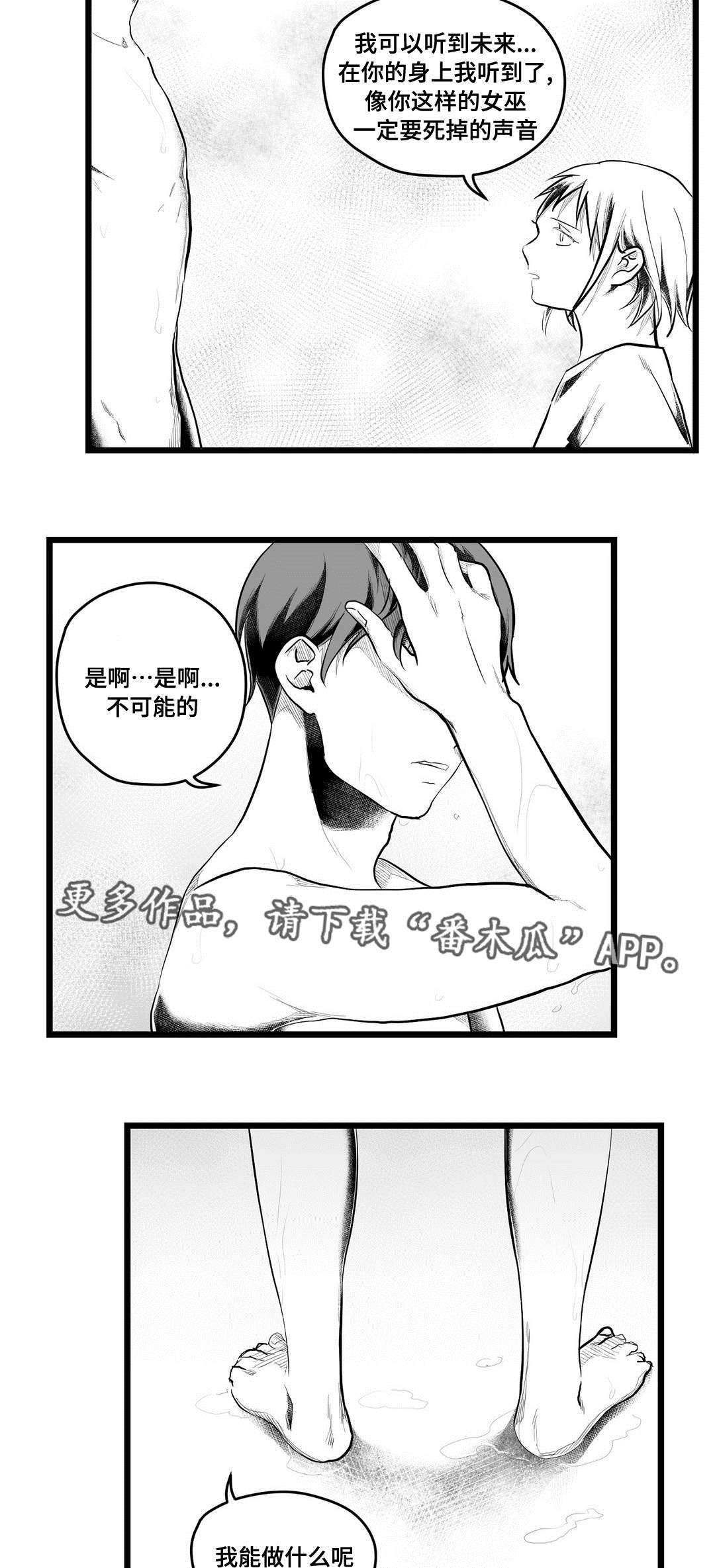 第78章：没变9