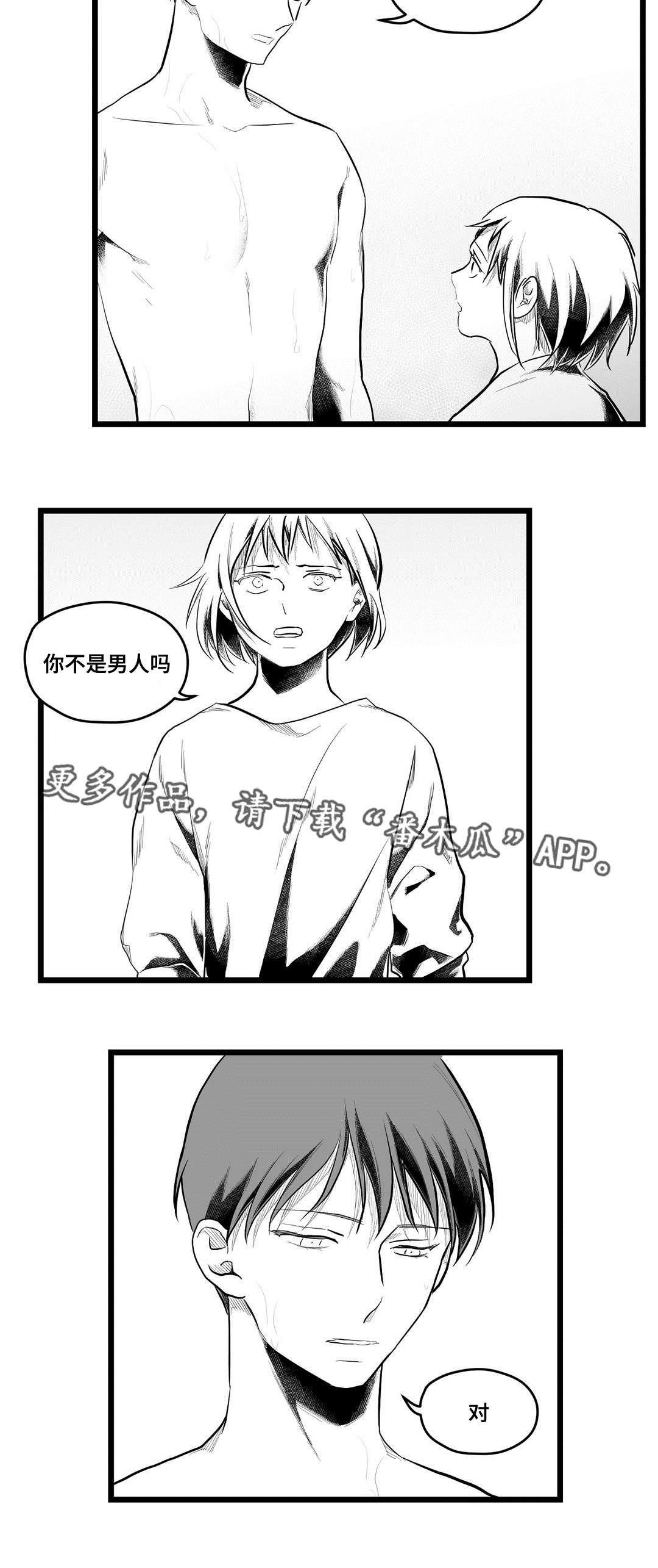 第78章：没变7