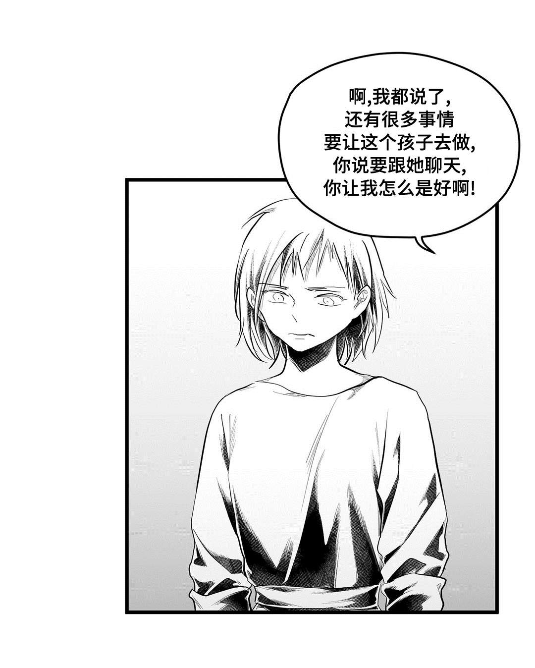 第80章：骗子0