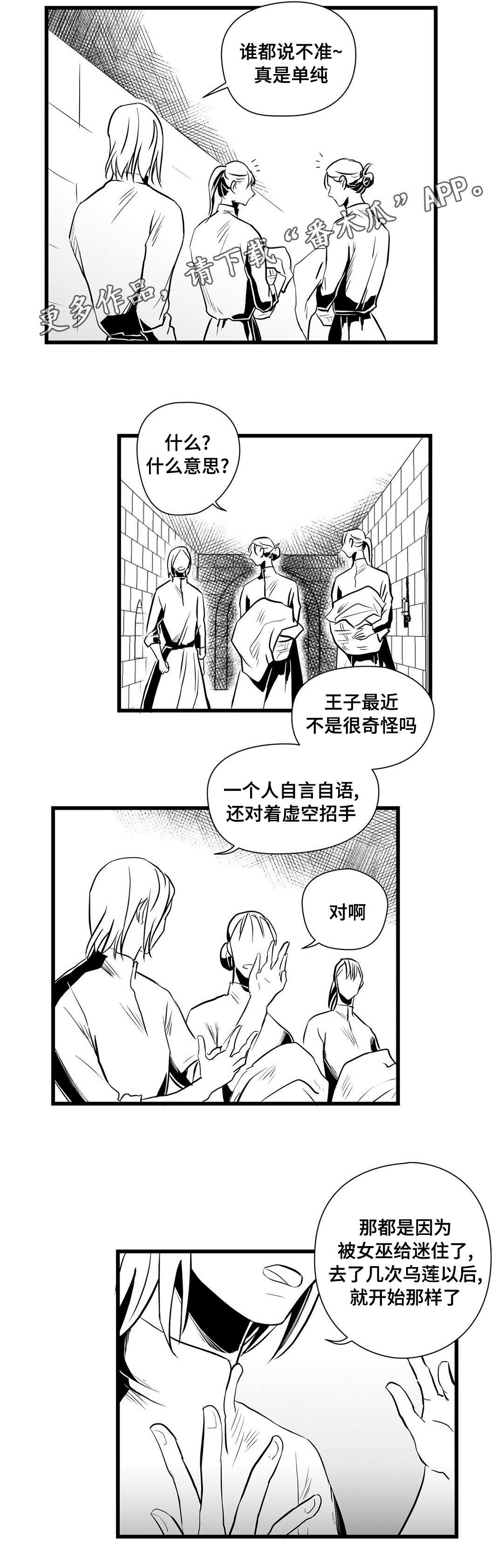 第32章：猜想6