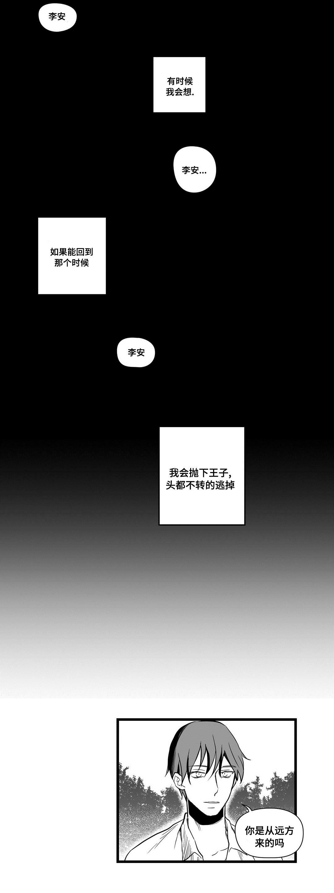 第19章：打猎5