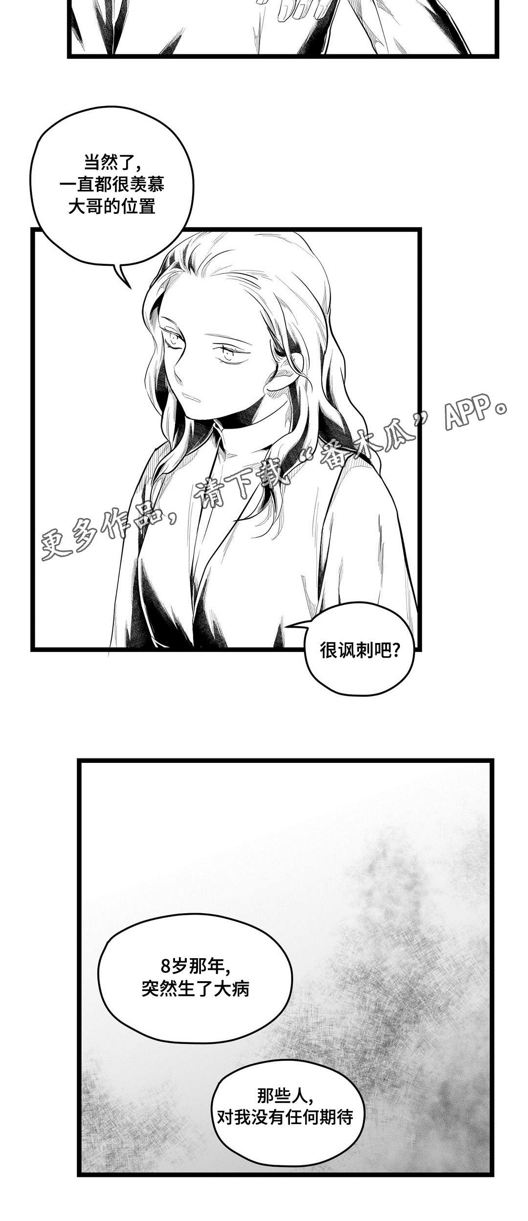 第76章：故事11