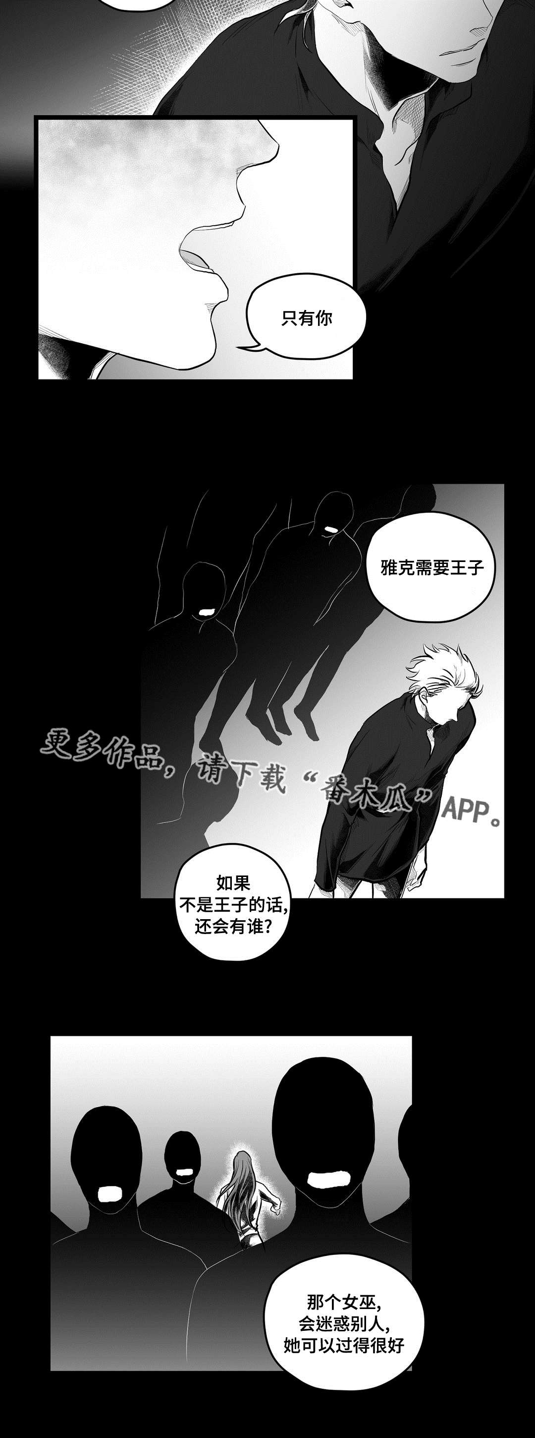第89章：坠崖3
