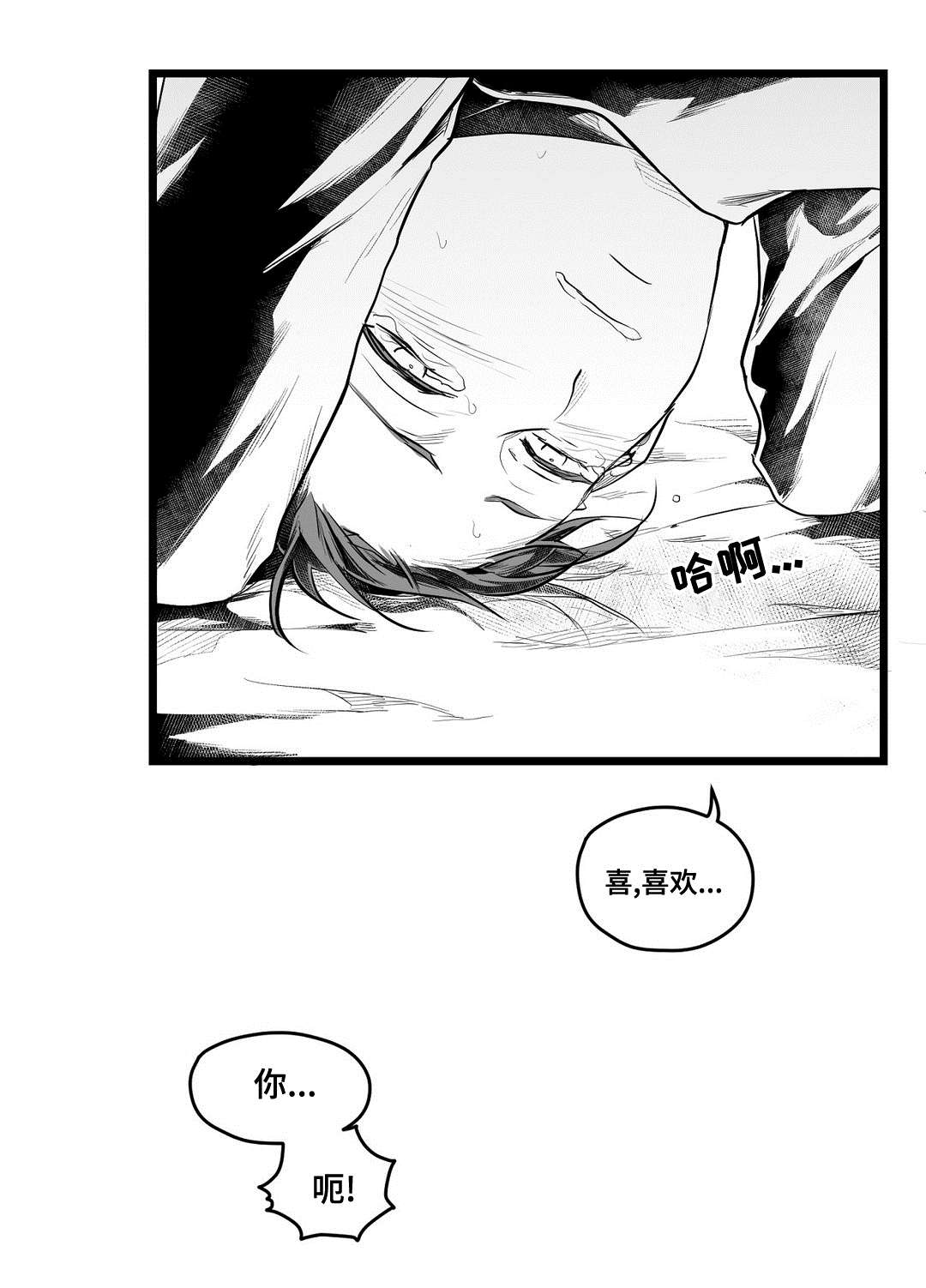 第68章：要说什么9