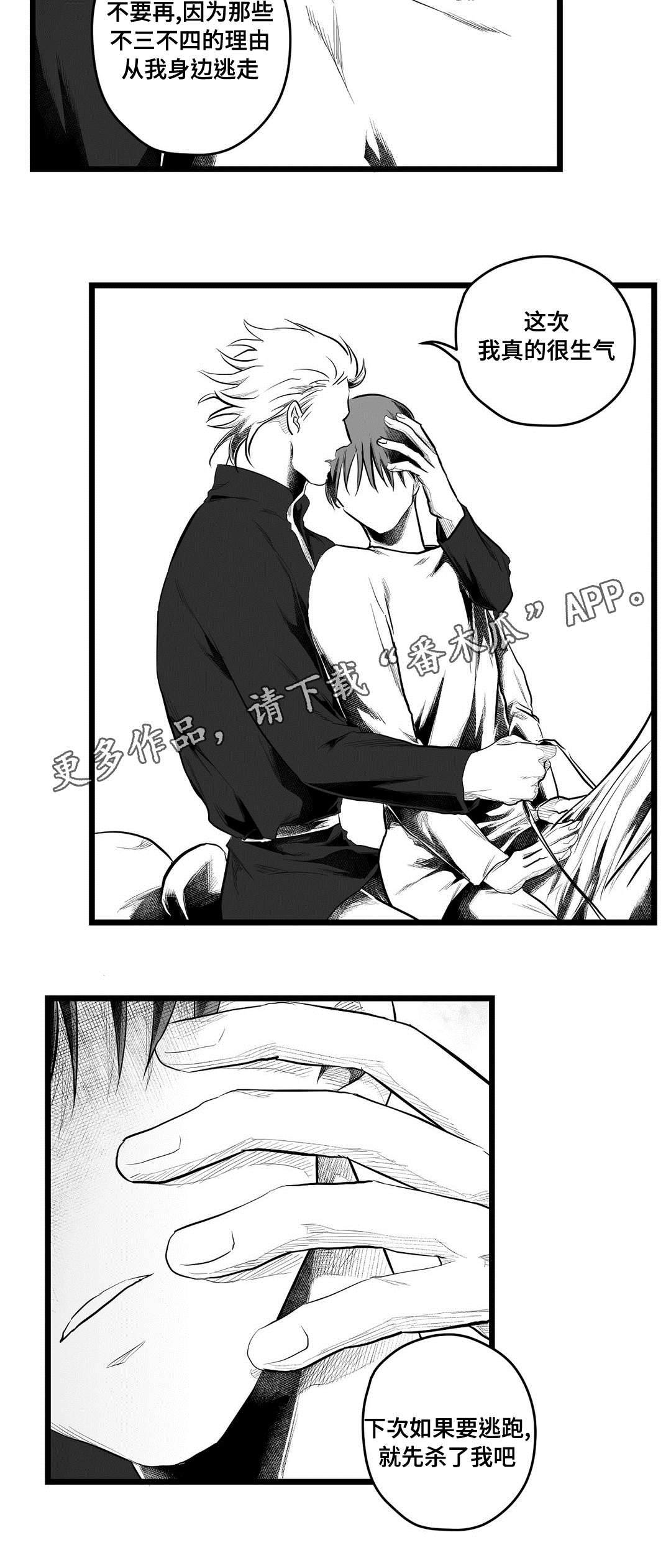 第72章：好想你11