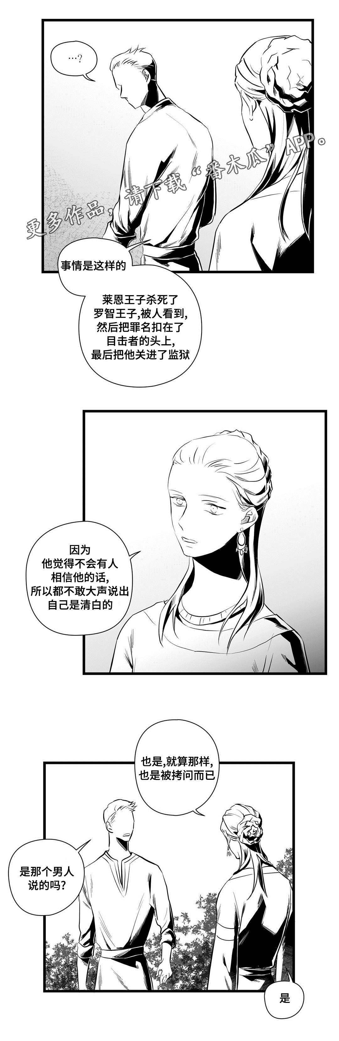 第36章：隐瞒着什么14