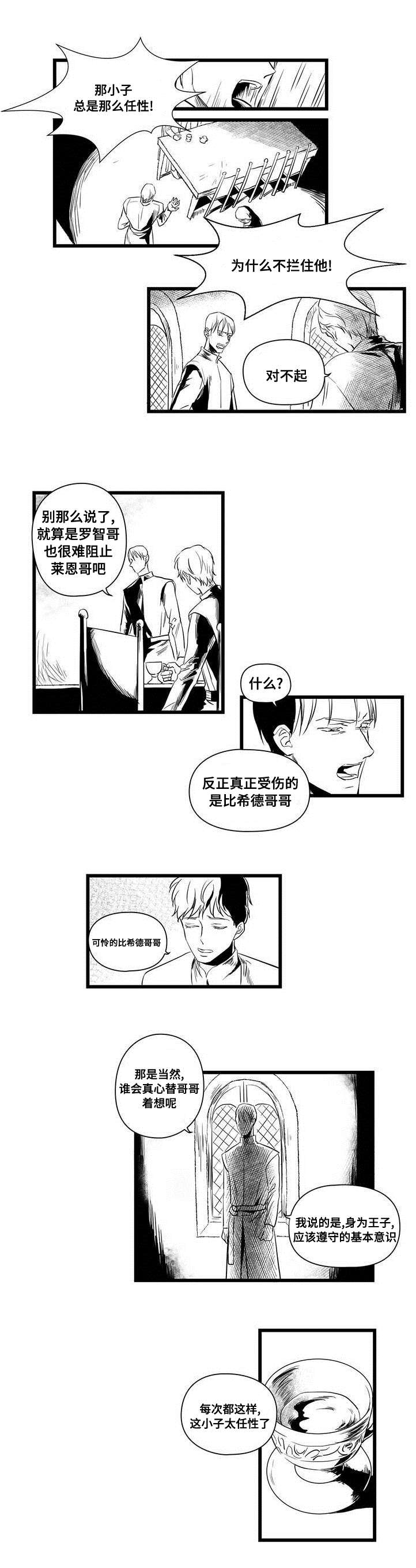 第1章：女巫2