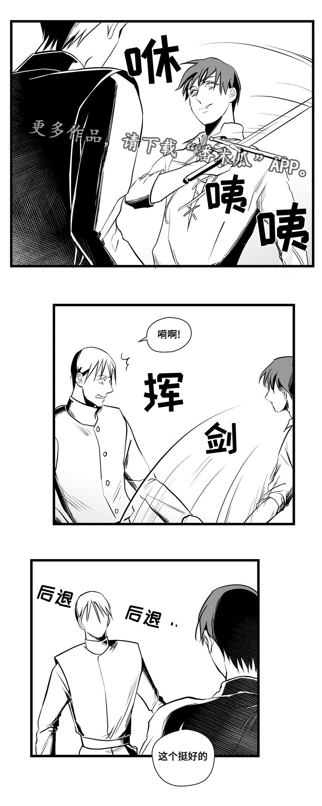 第24章：诡异9