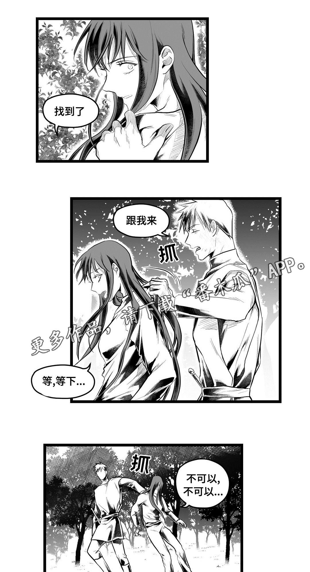 第87章：抓住0
