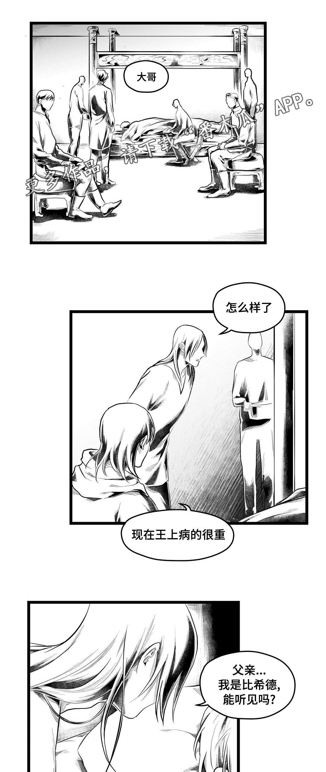第86章：病危8