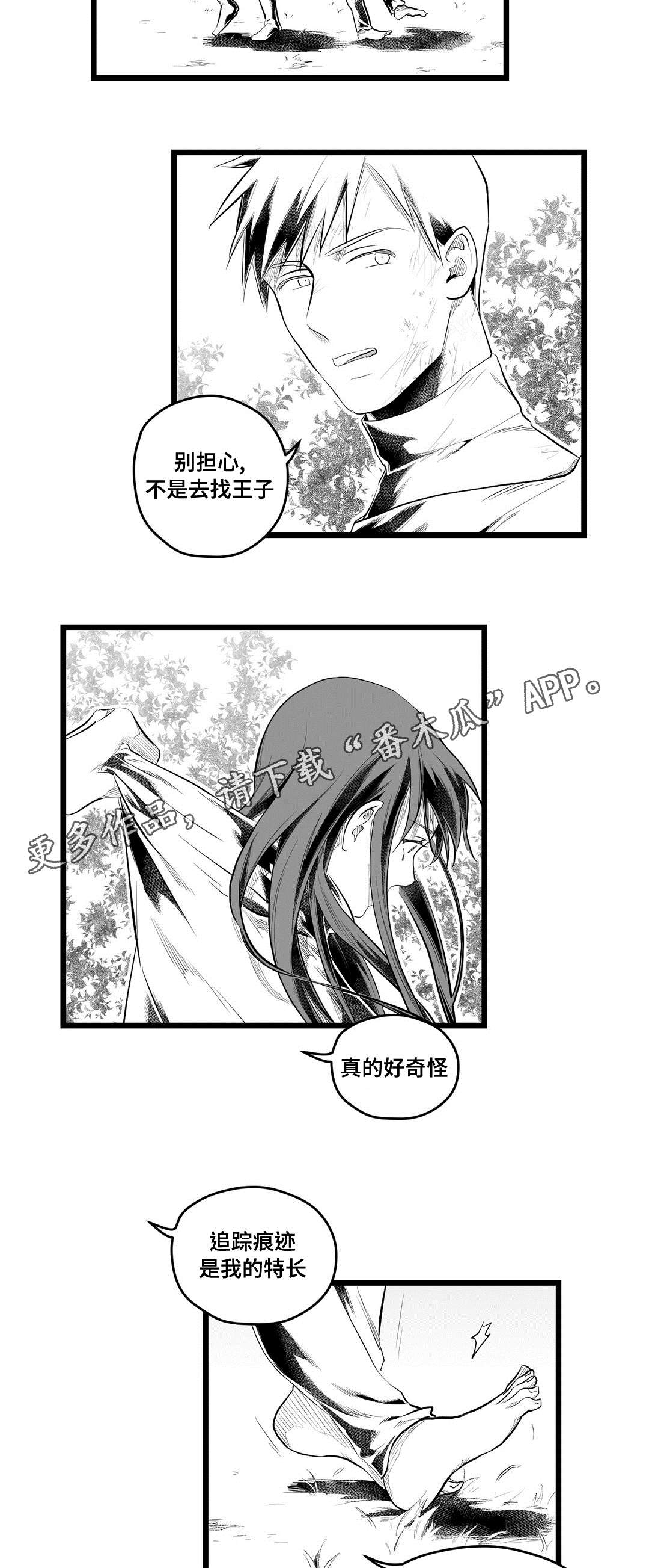 第87章：抓住1