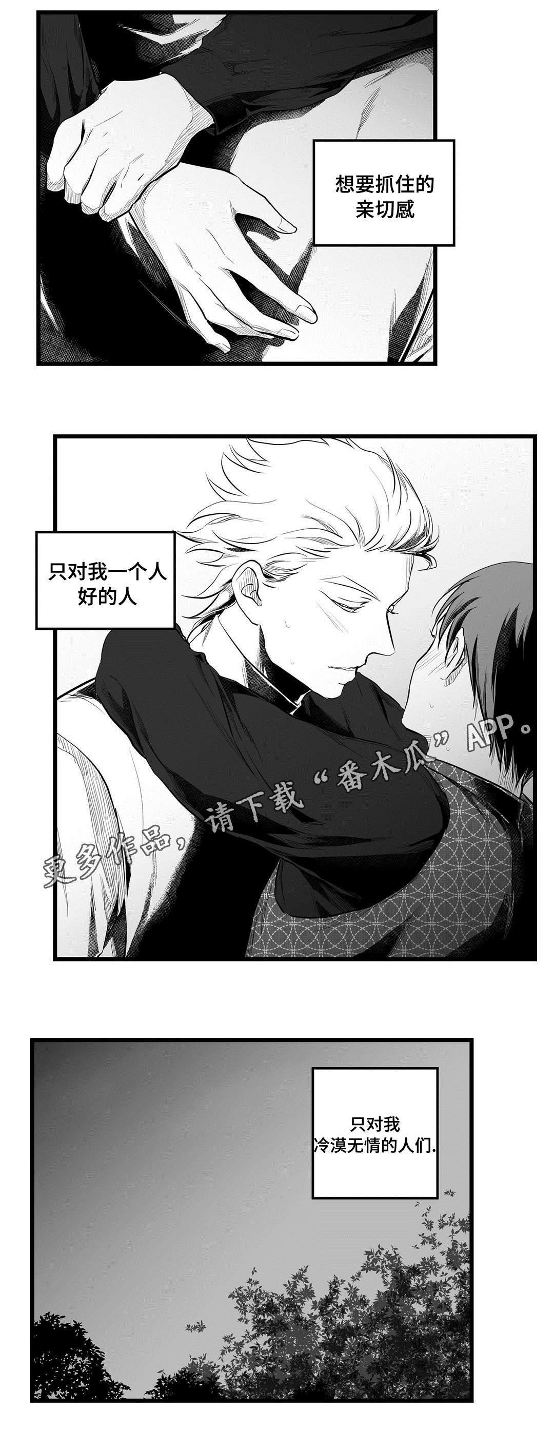 第54章：出逃1