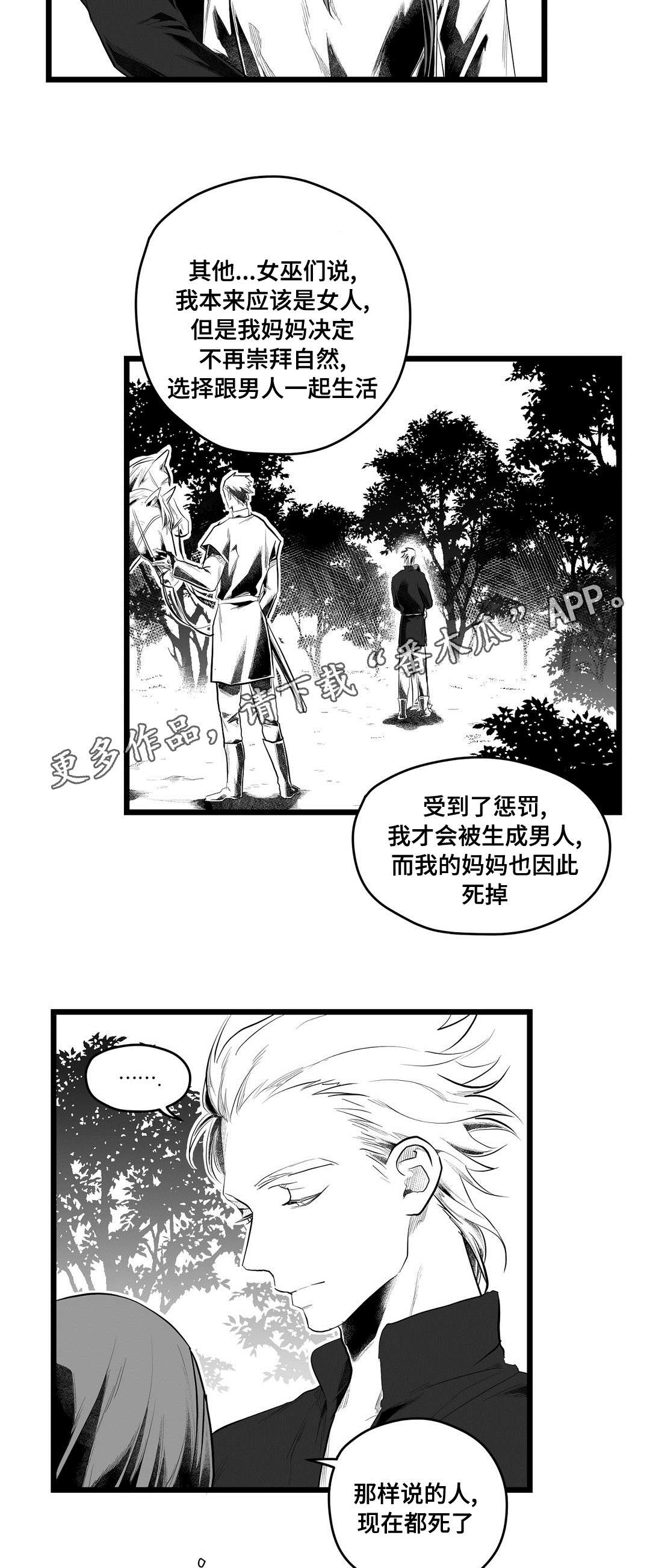 第84章：十五9
