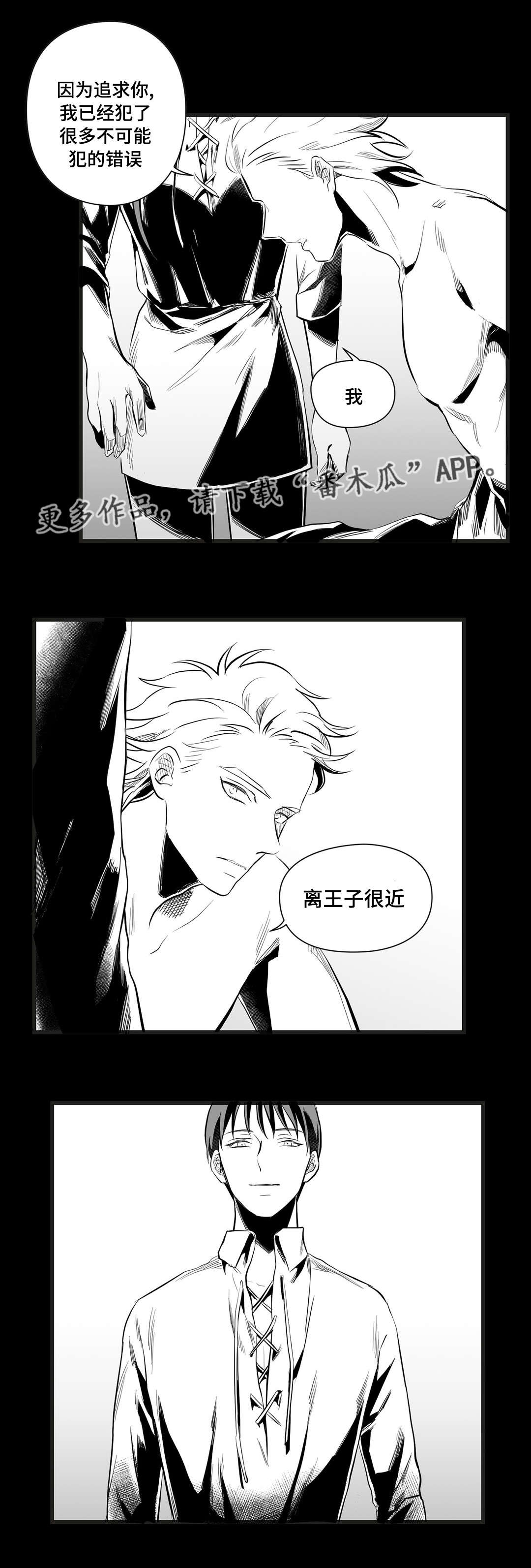 第38章：代替8