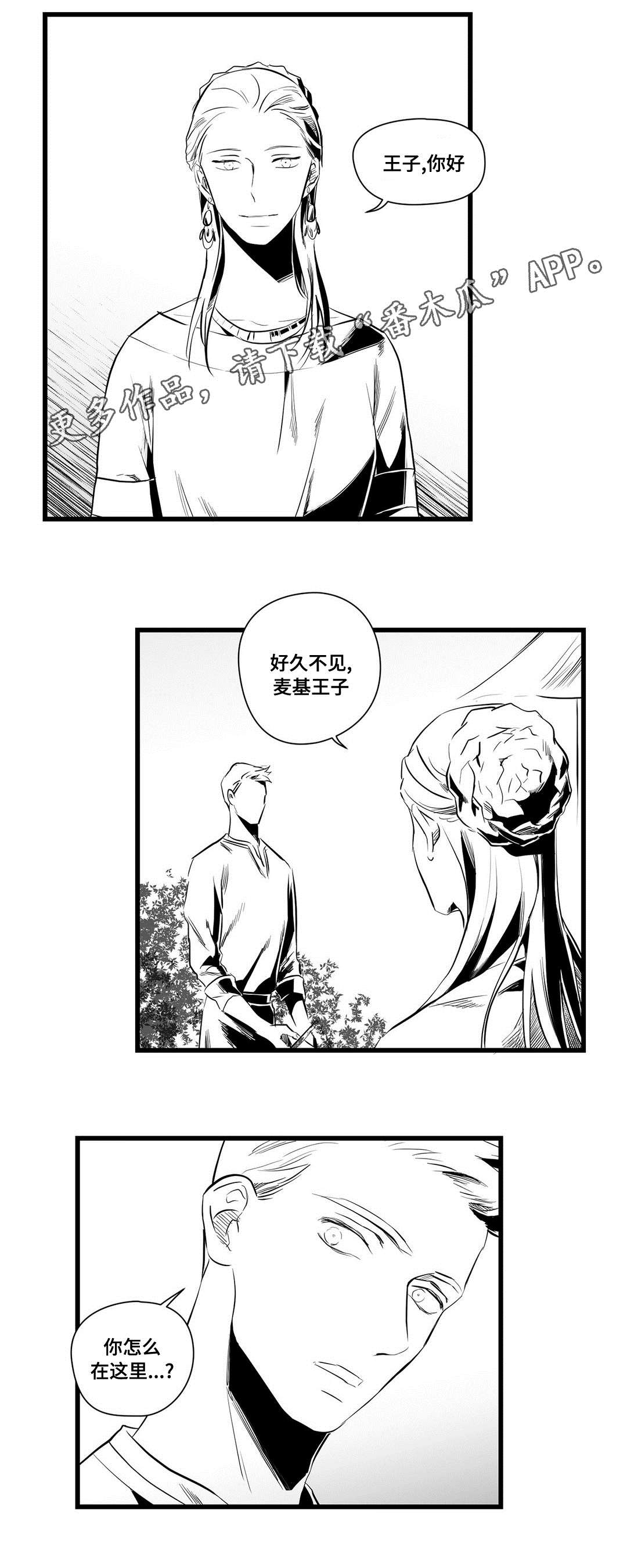第36章：隐瞒着什么10