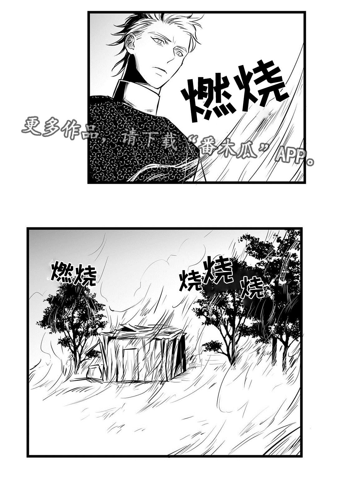第33章：来了啊10