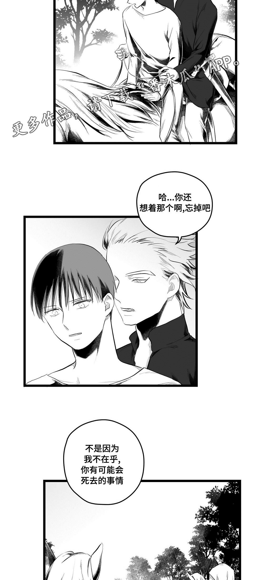 第83章：手段2