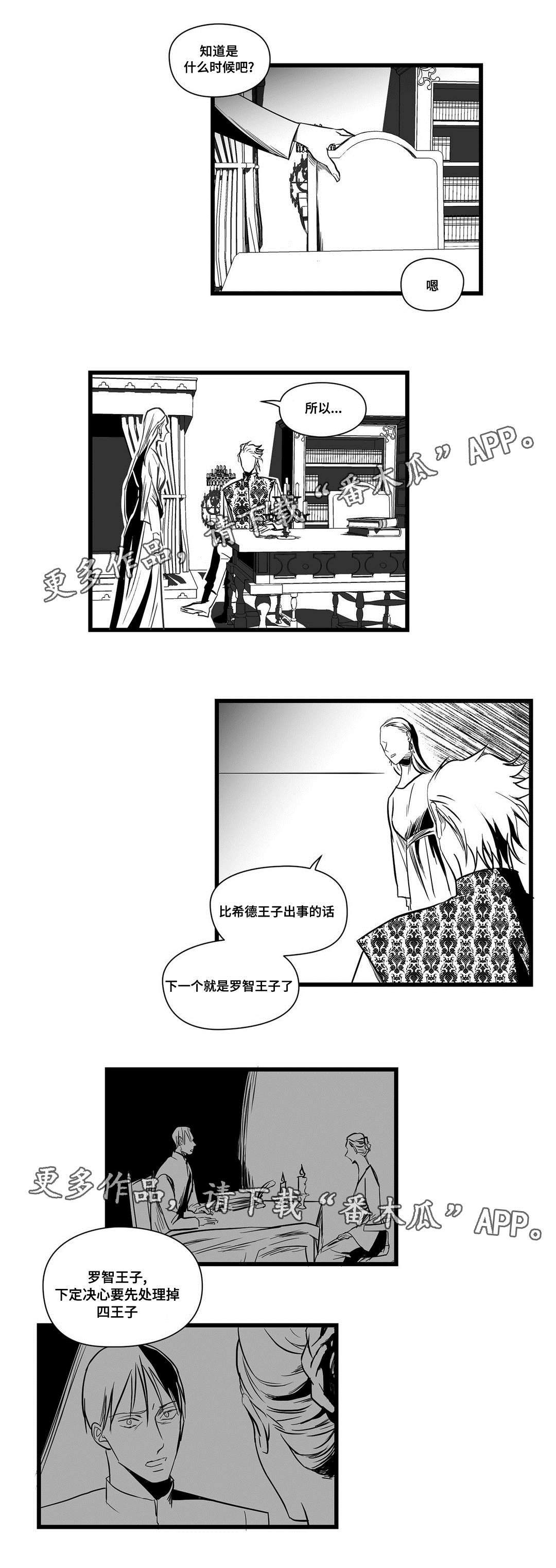 第13章：四王子9