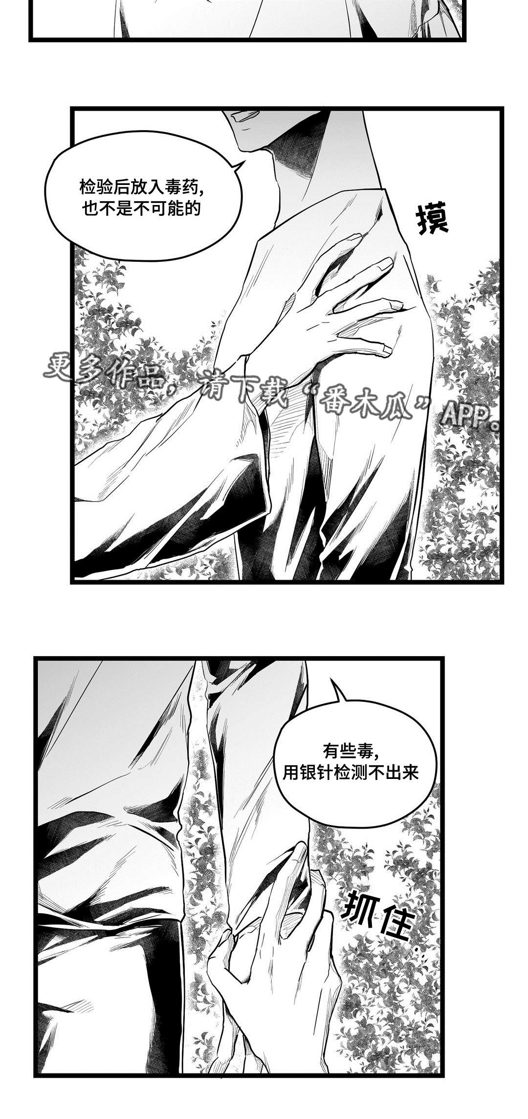 第70章：关心6