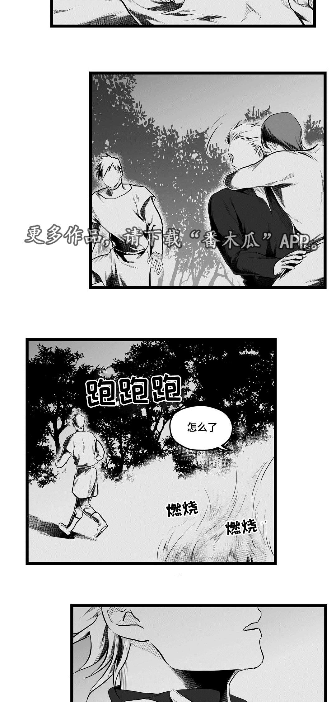 第72章：好想你22