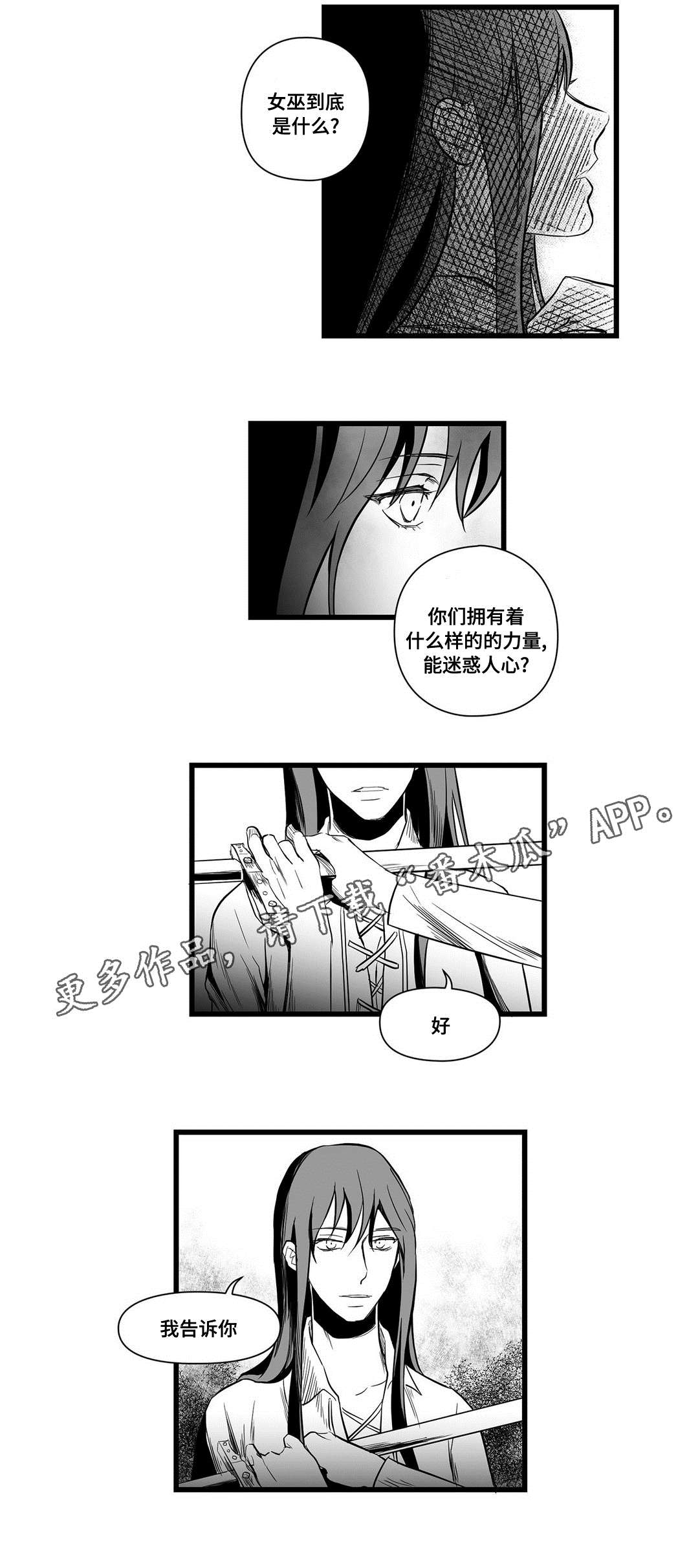 第10章：真面目2