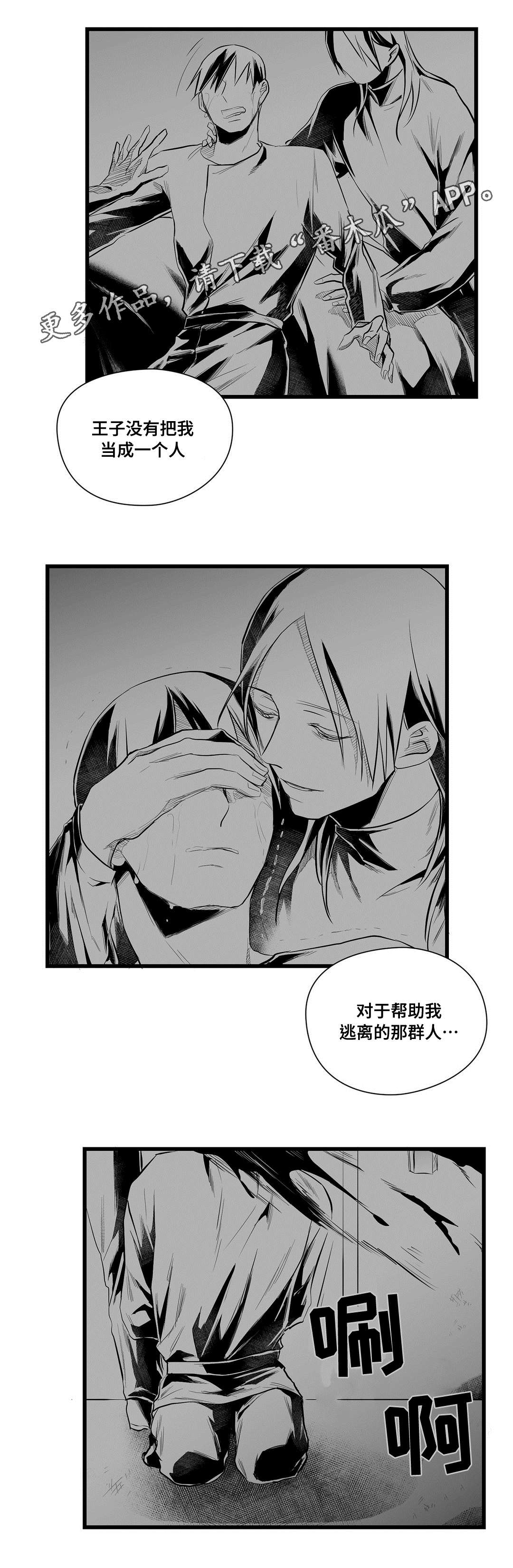 第44章：不是那种人5