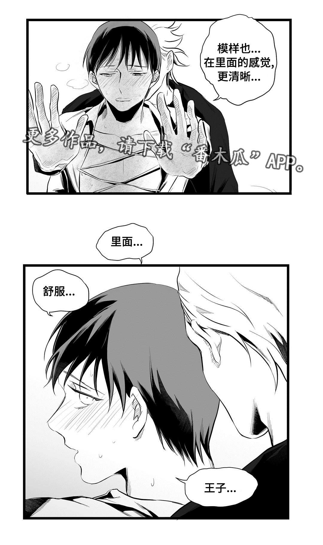 第40章：在一起13
