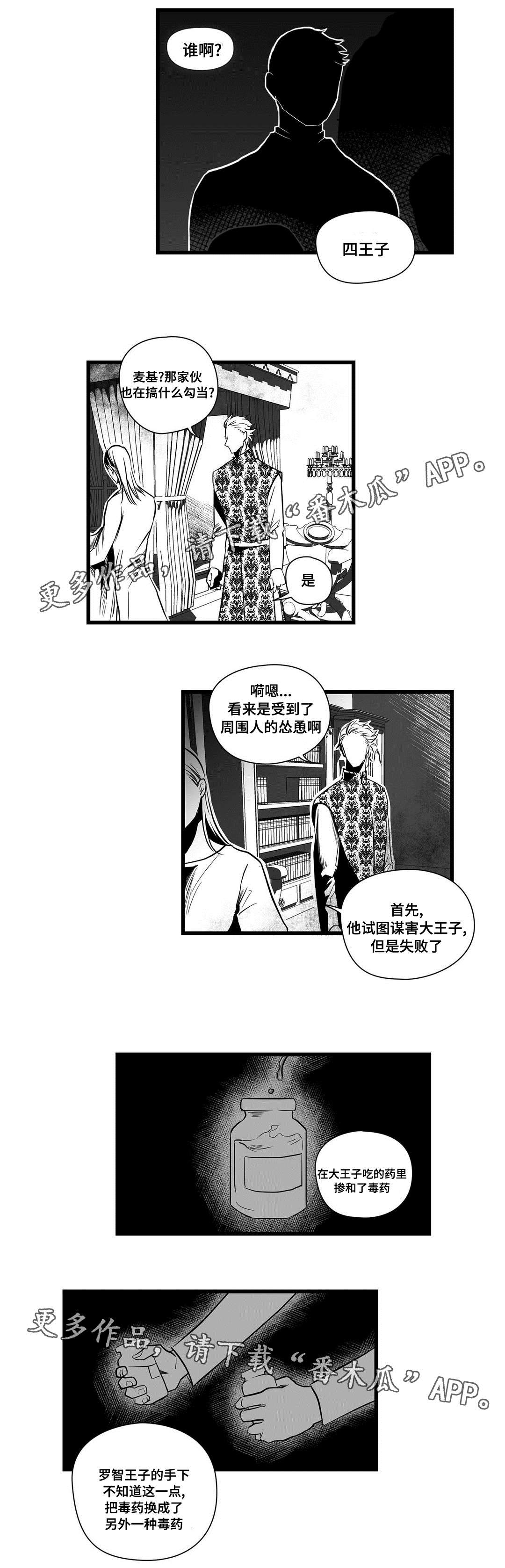 第13章：四王子7