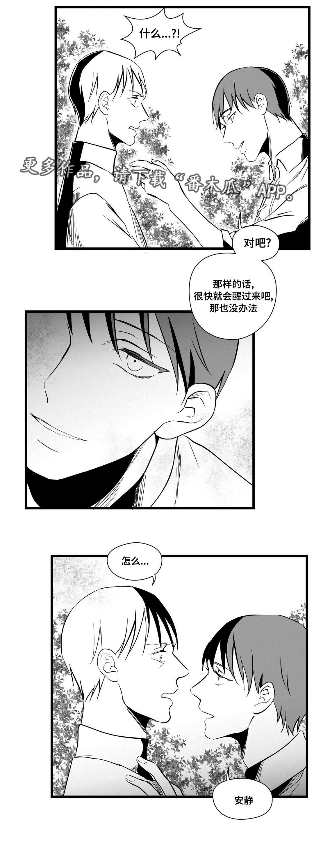 第27章：犯人5