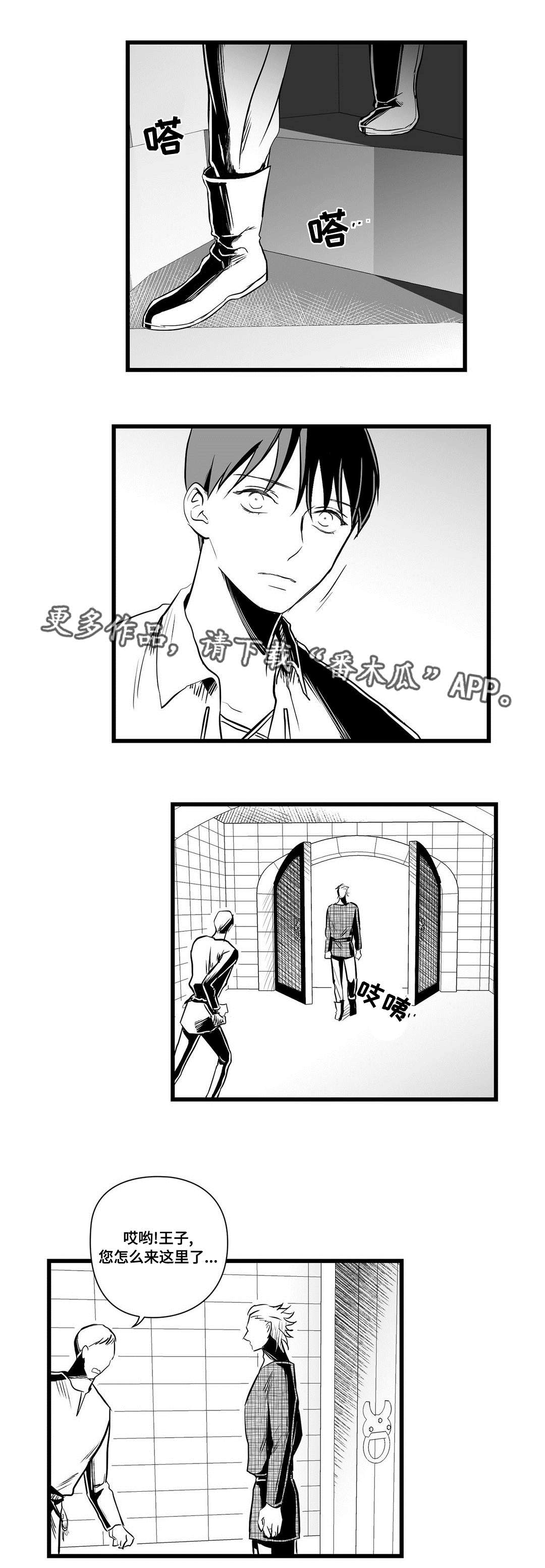 第31章：那个女人5