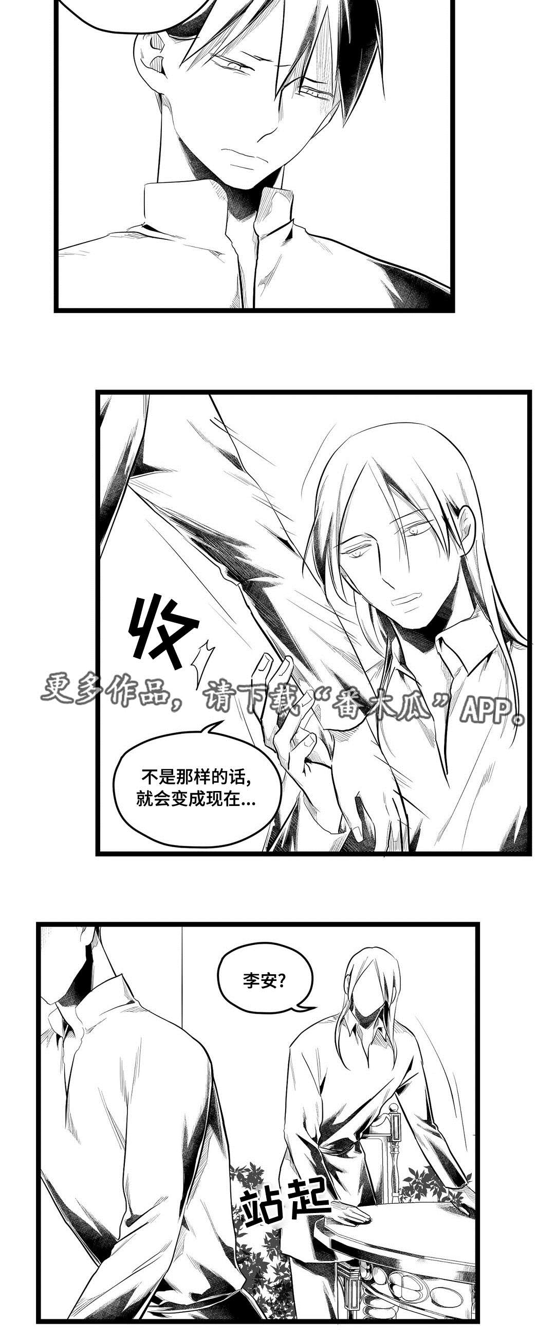 第78章：没变15