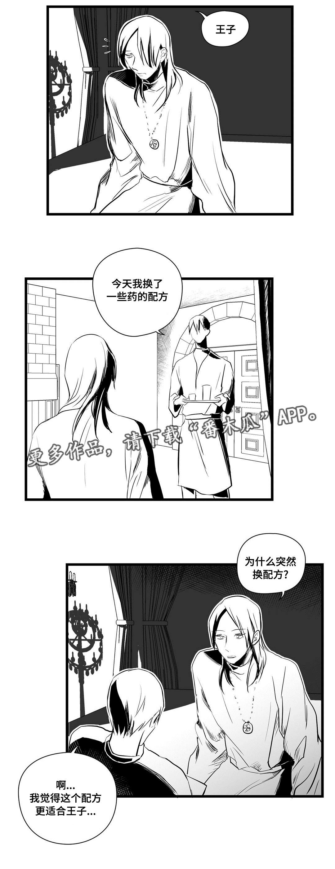 第25章：毒药3