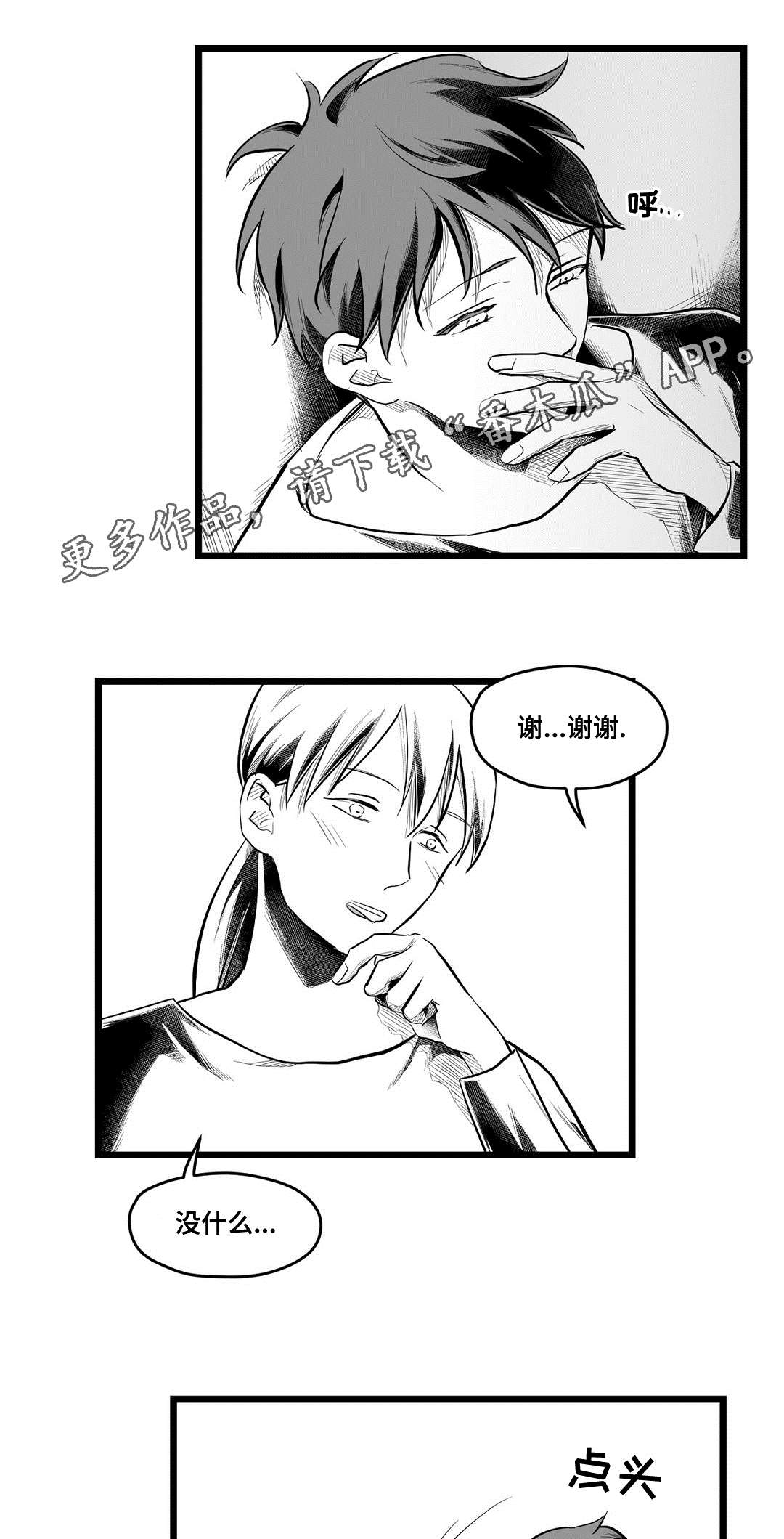 第67章：重逢1