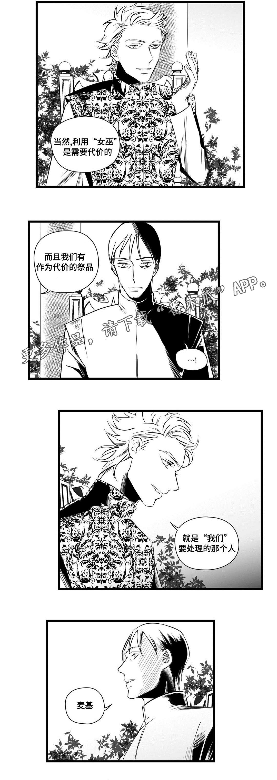 第20章：祭品7