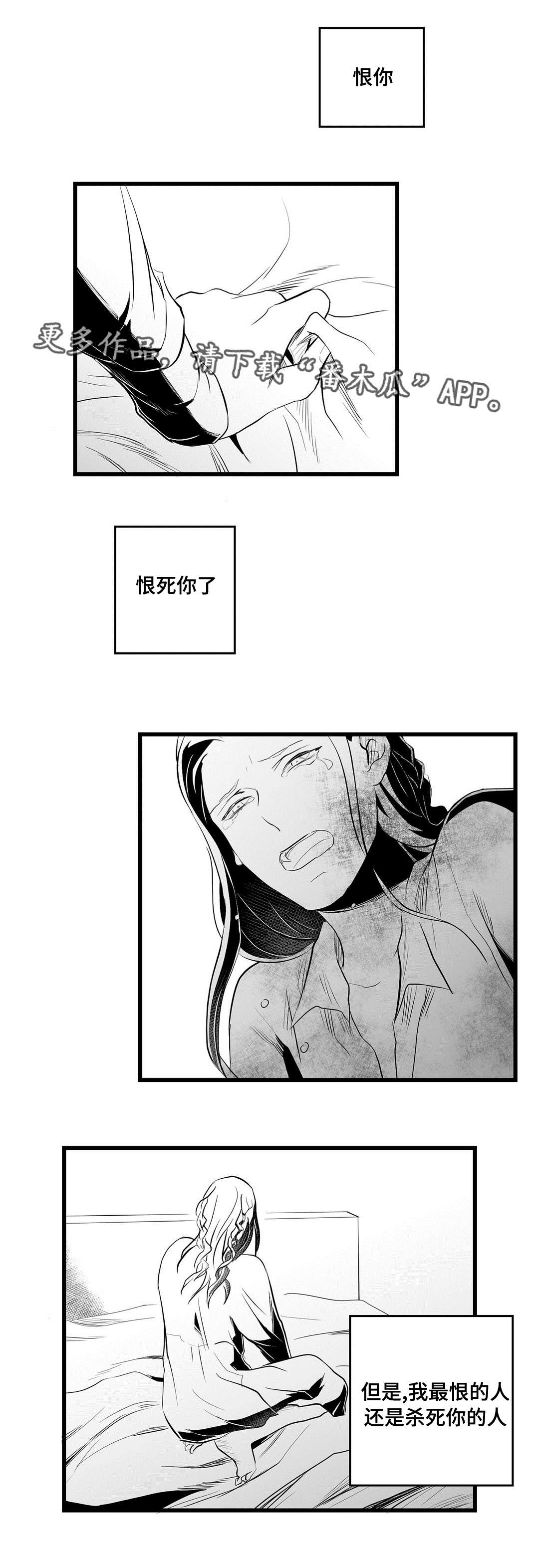 第34章：下毒7