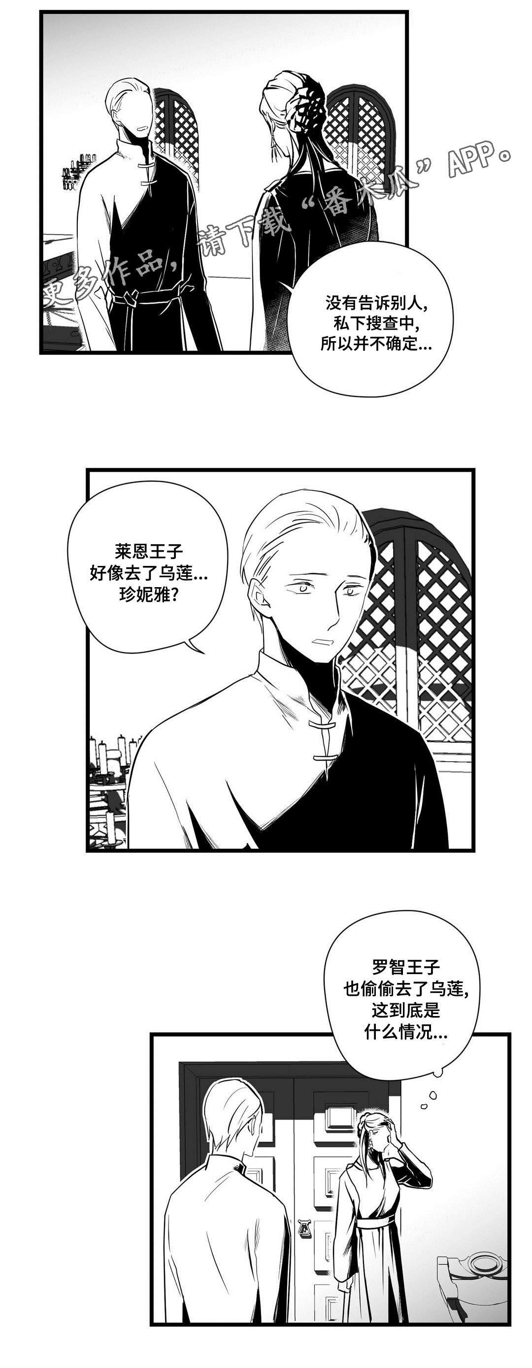 第27章：犯人7