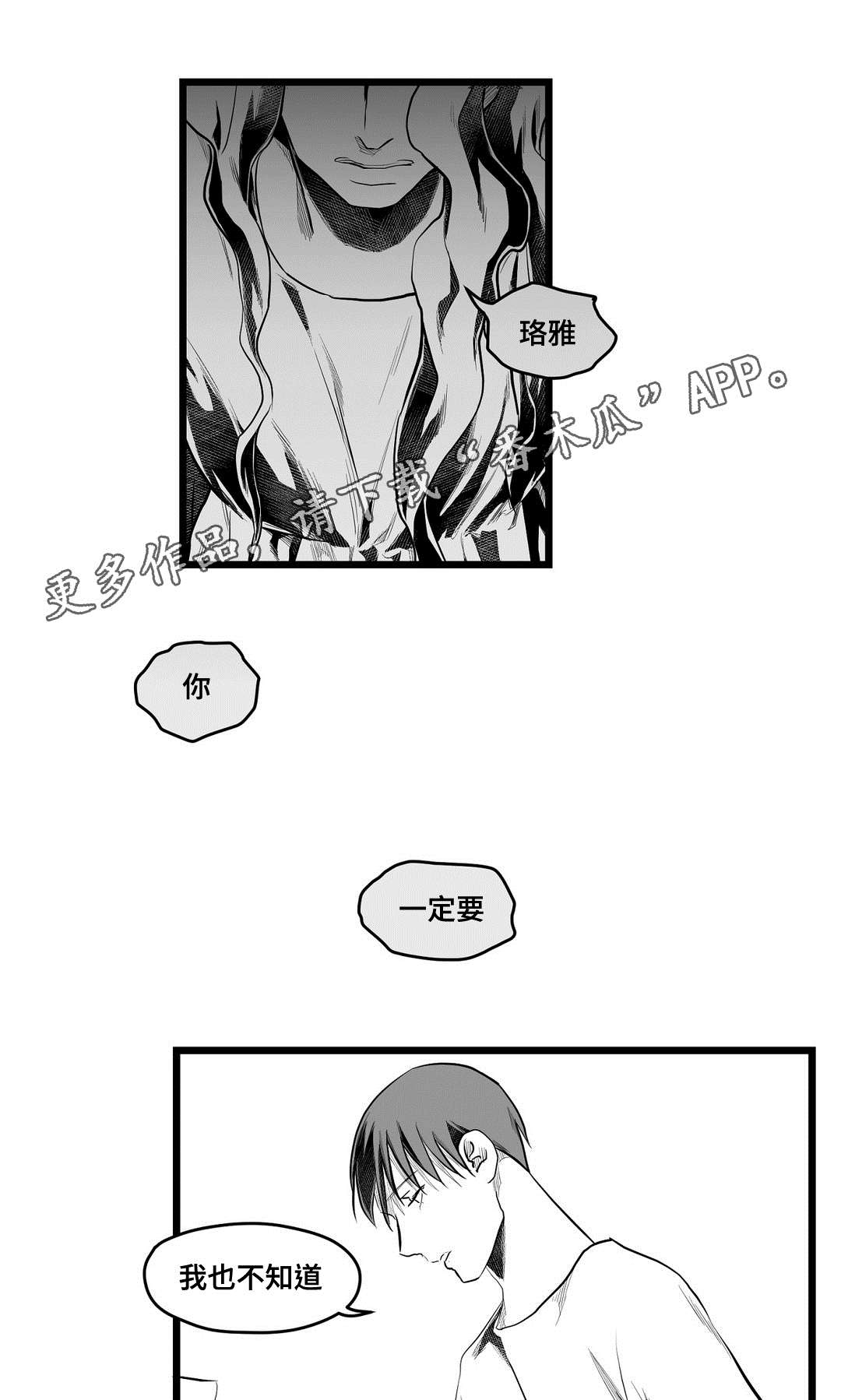 第72章：好想你4