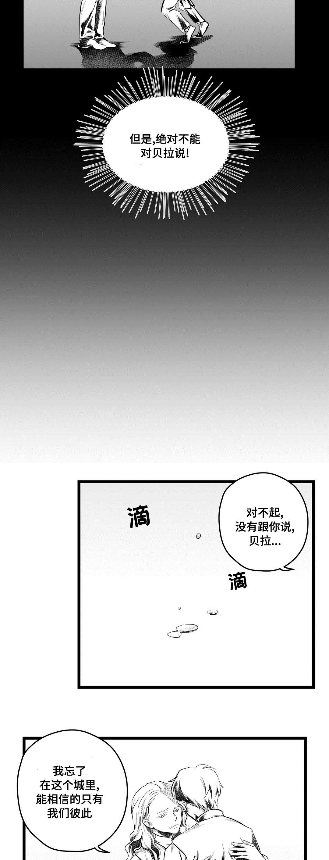 第79章：杀人14